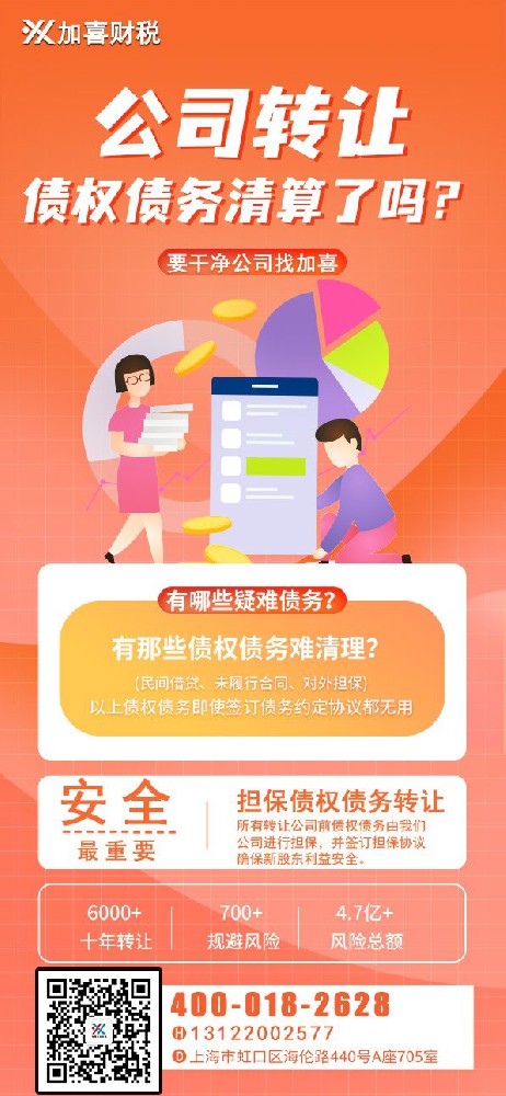 上海教育公司执照买卖流程